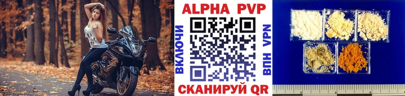 A-PVP СК  купить закладку  Ардатов 