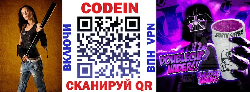 Кодеиновый сироп Lean Purple Drank  цена наркотик  Ардатов 