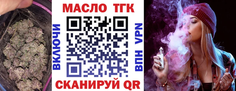 Дистиллят ТГК вейп с тгк Ардатов